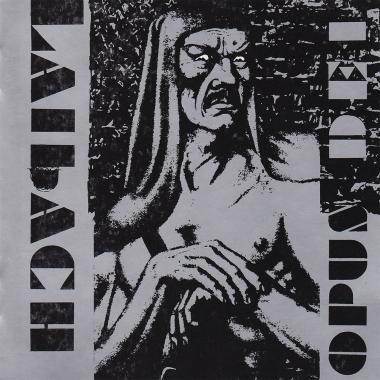 Laibach -  Opus Dei